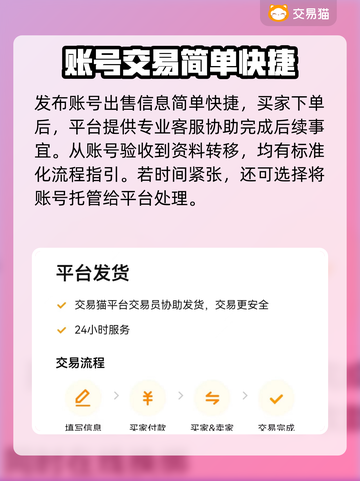 PUBG账号交易哪里靠谱？🔥专业平台推荐👇截图4