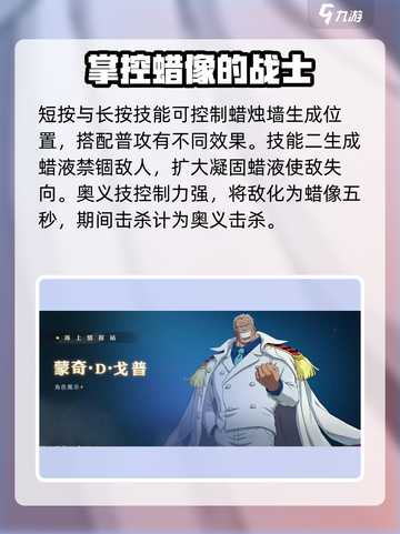 航海王壮志雄心🔥必抽角色推荐！💥截图5