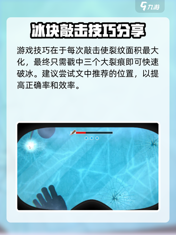 潜水员戴夫凿冰块🔥超简单攻略来了！🎮截图4