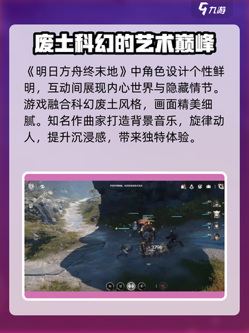 明日方舟终末地公司是哪家介绍截图4