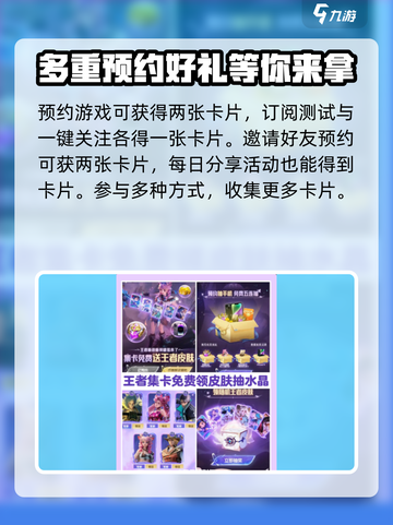 星之破晓集卡活动如何参与介绍截图2
