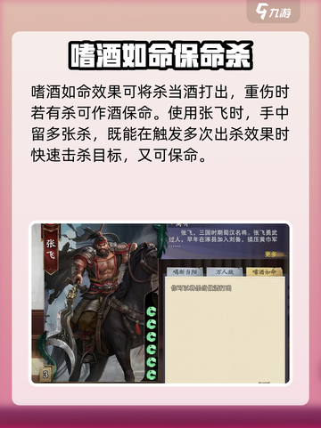 代号杀张飞怎么玩介绍截图4