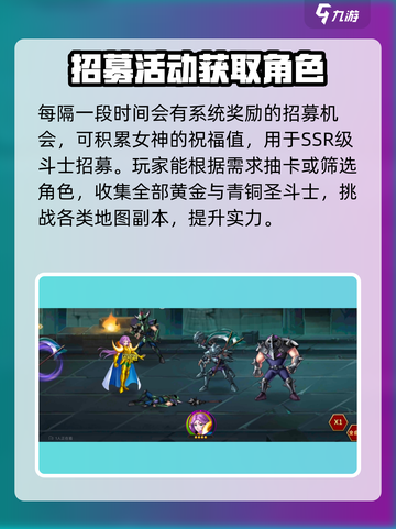 圣斗士星矢重生2SSR爆率介绍截图4