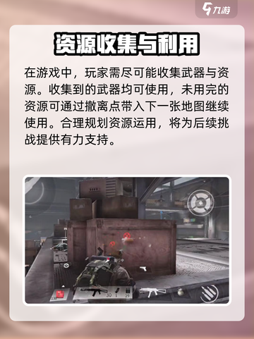萤火突击持枪奔跑怎样操作介绍截图4