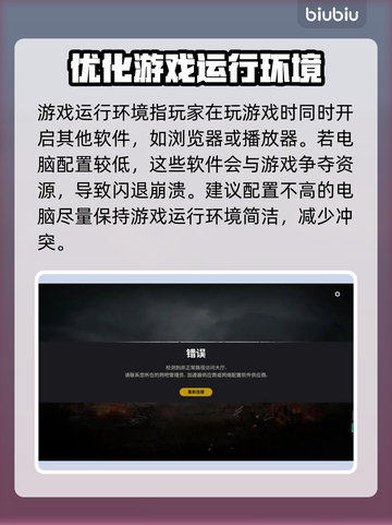 网络延迟丢包？这些问题搞定流畅体验！💥🔥截图6