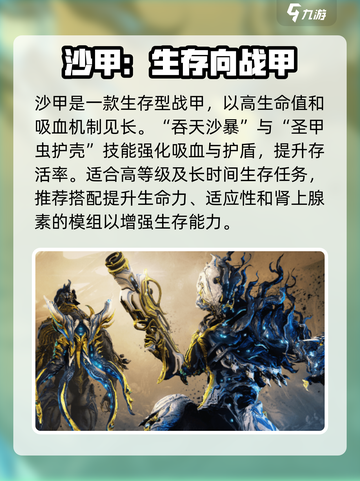 星际战甲手游🔥防守最强战甲推荐来啦！截图4