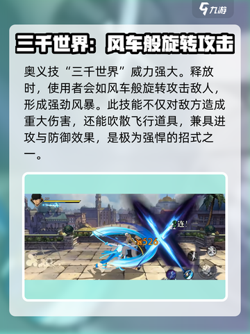 航海王壮志雄心🔥佐罗技能玩法全攻略！截图5
