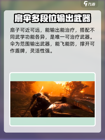 燕云十六声武器有哪些介绍截图6