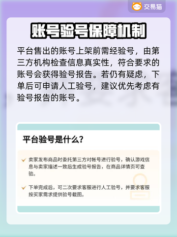 奶块账号哪里买？🔥热门平台推荐！🎮截图5