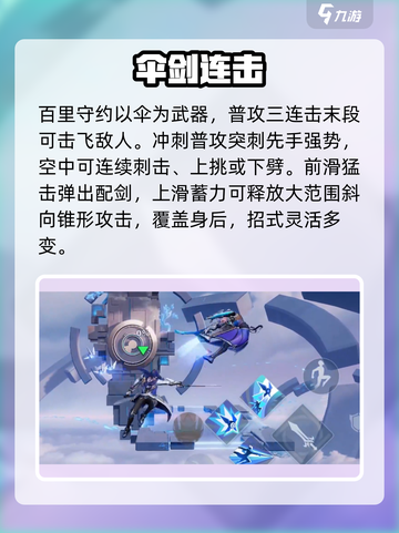 🎯星之破晓：百里守约秒杀技巧！截图2
