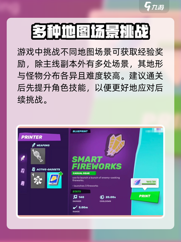 moco游戏经验怎么得介绍截图4