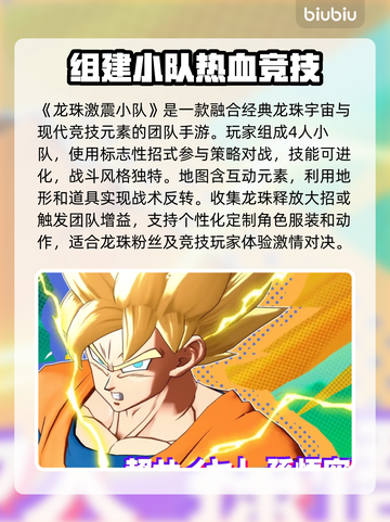 龙珠激震小队延迟丢包？❌解决方案来了！🔥截图2