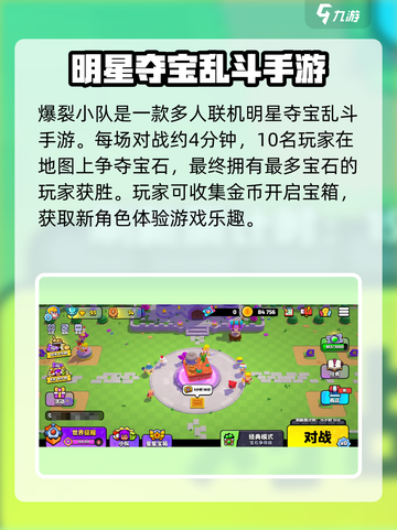 爆裂小队🔥上线时间曝光！公测倒计时⚡截图3