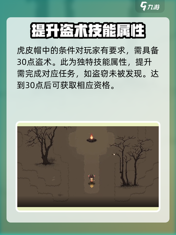 大江湖之苍龙与白鸟虎头帽有什么用介绍截图3