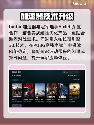 🔥PUBG掉线闪退？速解攻略来了！🎮💥截图3