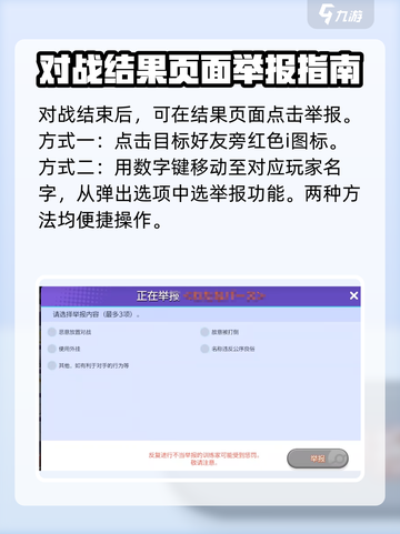 宝可梦大集结怎么举报介绍截图2
