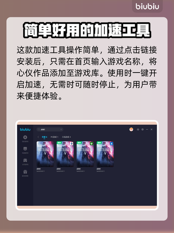 战地5🔥加速器真的有用？这款最好用！截图6