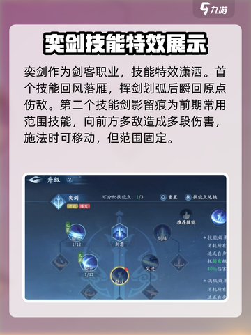 仙遇手游奕剑怎么玩介绍截图2