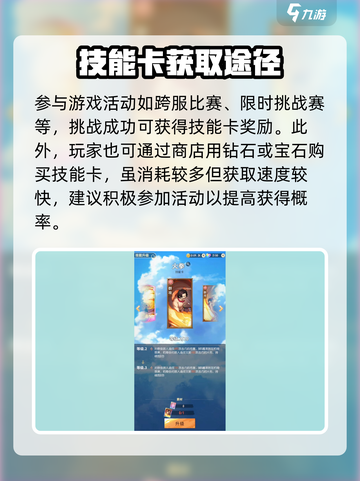 航海王梦想指针技能卡怎么获得介绍截图4