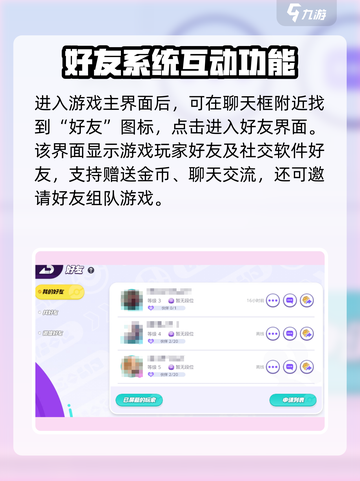 宝可梦大集结怎么加好友介绍截图2