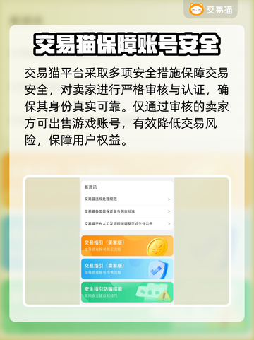 崩坏星穹铁道🔥账号交易超全攻略✅截图3