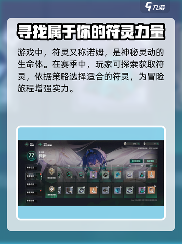 斯露德深空岐梦怎么玩介绍截图4
