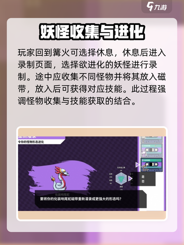 磁带妖怪录制技巧💥《磁带妖怪》游戏攻略来啦！🎉截图4