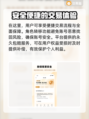 绝区零账号出售📖哪里靠谱？玩家必看🔥截图4