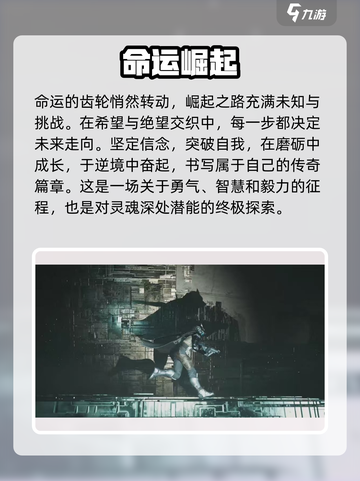 命运手游什么时候上线介绍截图2