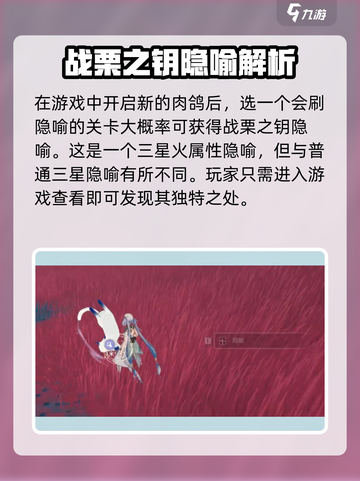 鸣潮🔥隐喻战栗之钥效果超神！不香吗？截图2