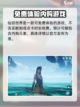 仙剑世界收费吗介绍截图2
