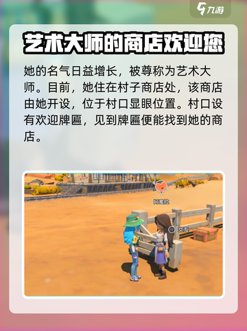沙石镇时光艺术大师📍居然是他！游戏隐藏彩蛋大曝光🔥截图4