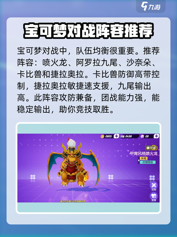 宝可梦大集结🔥新手必看！快速上分打法分享💡截图2