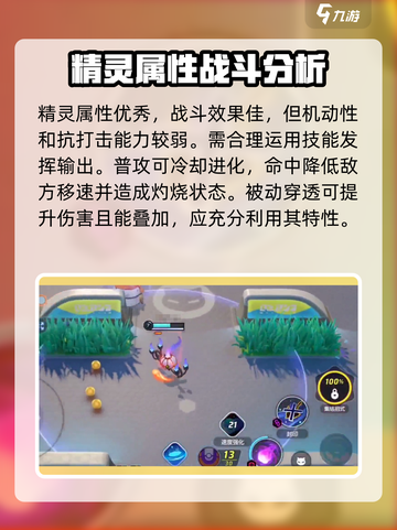 宝可梦大集结🔥水晶灯火灵玩法技巧大全！截图2