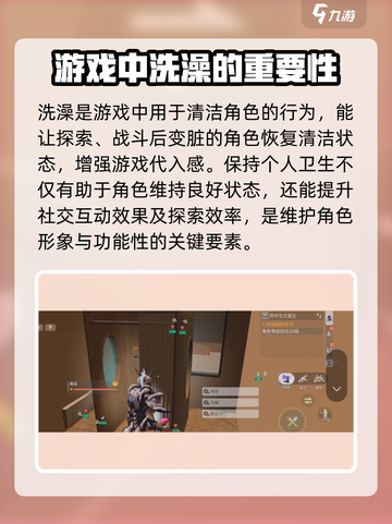 创造吧！我们的星球🔥淋浴玩法大揭秘🎉游戏名等你来探索！截图2