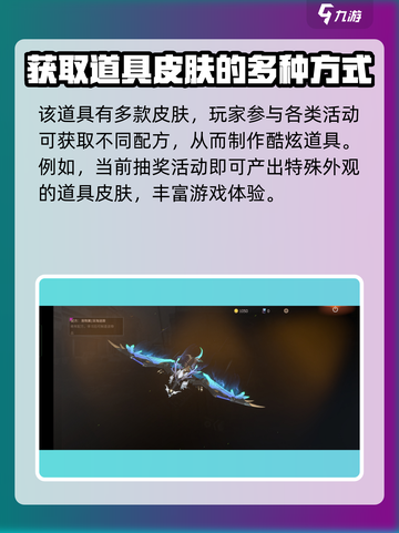 王牌战争滑翔翼能不能给队友​介绍截图4