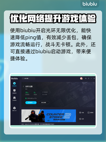 光环无限✨闪退解决+不卡顿加速器推荐！截图6