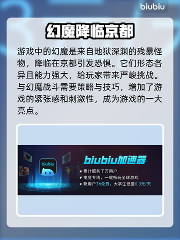 鬼武者剑之道上线日期🔥你猜对了吗？🎮截图5