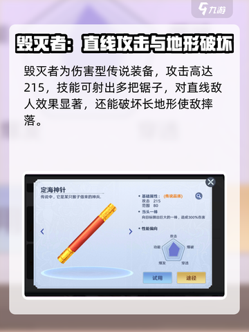 弹弹奇妙冒险武器推荐介绍截图2