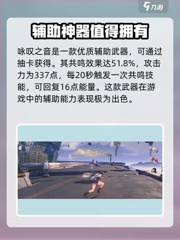 原神🔥鸣潮异响空灵武器最佳搭配🙋角色推荐✨截图3