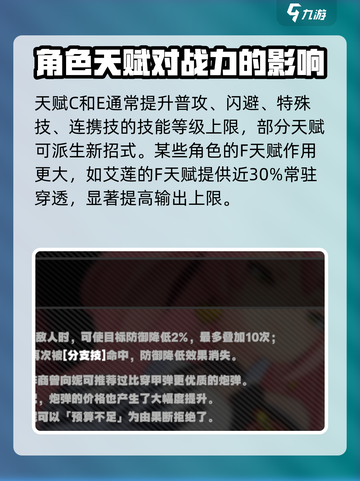 绝区零满命提升大吗​介绍截图5