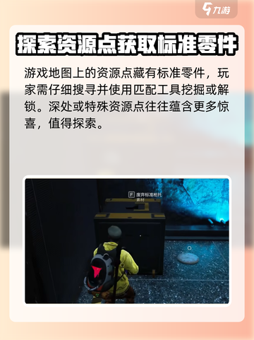 七日世界标准零件怎么获得介绍截图2