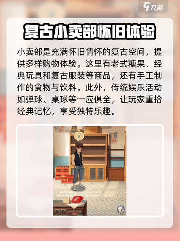 时光杂货店小卖部隐藏功能大曝光！🎮快来看看🎉截图2