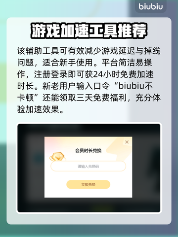 英雄联盟卡顿❌玩LOL必用加速器推荐🔥截图3