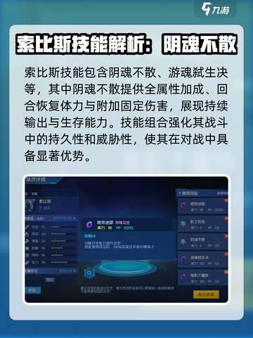 赛尔号巅峰之战索比斯强度怎么样介绍截图3