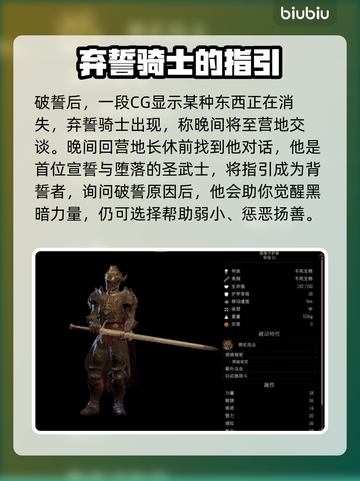 博德之门3🔥圣骑士破誓全过程揭秘！⚡截图3