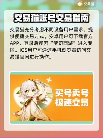 梦幻西游账号估价交易平台🔥助你轻松卖号💰截图2