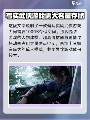 燕云十六声有多大内存介绍截图4