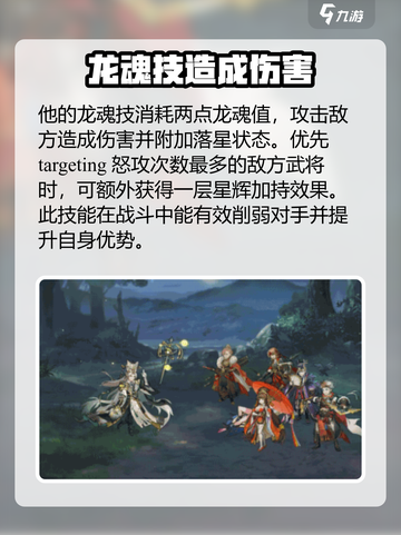 三国志幻想大陆🔥弈辰诸葛亮超强攻略⚡截图3