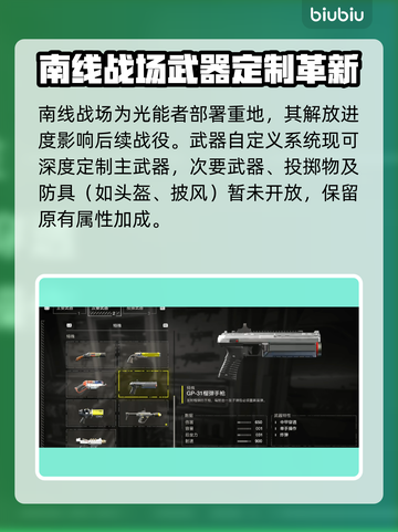绝地潜兵2更新内容大曝光！🔥游戏玩法全面升级💥截图6